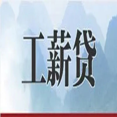 玉林公积金负债整合怎么办理，公积金贷款的负债率