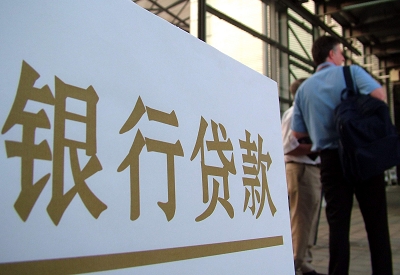 玉林个人信用贷款额度能贷多少？主要看什么方面？