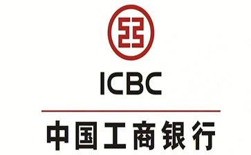 玉林工商银行小企业周转贷款