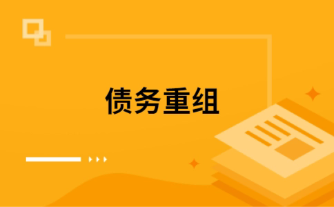 玉林公积金信用贷：轻松整合负债，优化你的财务方案
