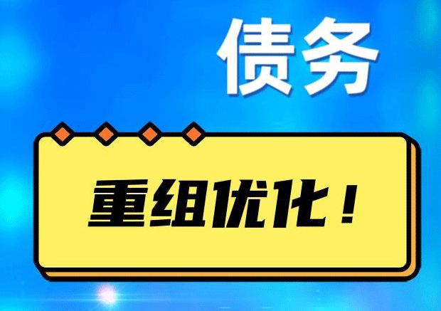 玉林探索你的公积金贷款潜力：债务整合与贷款机会